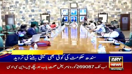 ARY NEWS HEADLINES | 9 AM | 17th August 2020