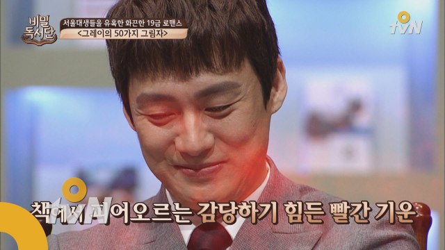 여대생의 마음을 뒤흔든, '그레이의 50가지 그림자'