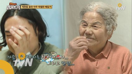 작사가 유재환, 할머니 자작시 읽고 ′한참 공부해야겠다′