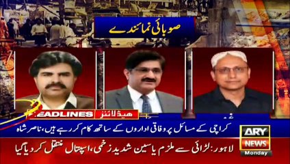 ARY NEWS HEADLINES | 10 AM | 17th August 2020