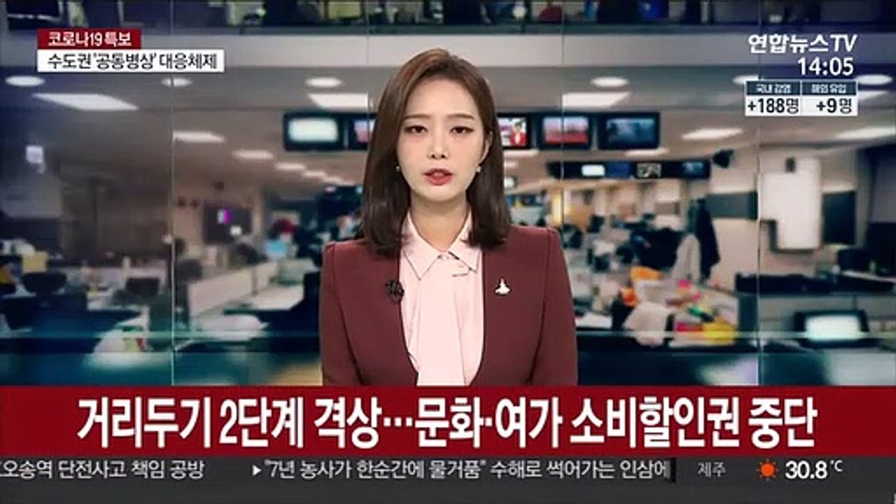거리두기 2단계 격상…문화·여가 소비할인권 중단
