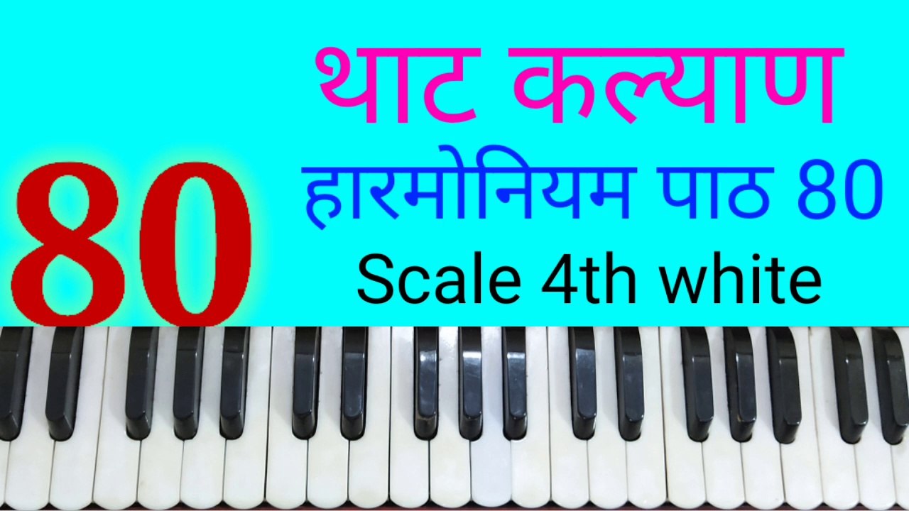 Classical music lesson 80