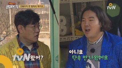 유재환의 기승전 ′화남′ 이경규 대처법