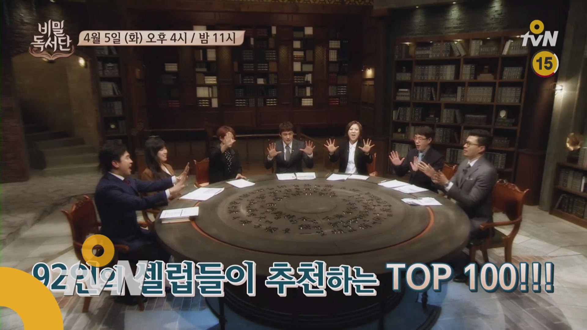 ⁣대한민국 셀럽의 책 TOP 100!