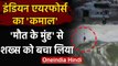 Chhattisgarh: Bilaspur में Indian Air Force ने Heavy Rain में दिखाया अपना जज्बा! | वनइंडिया हिंदी