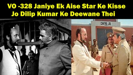 Janiye Ek Aise Star Ke Kisse Jo Dilip Kumar Ke Deewane Thei