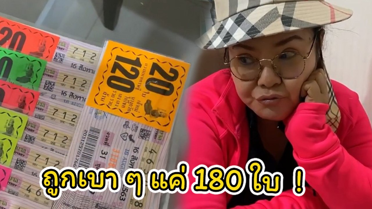ฮาย อาภาพร อวดลอตเตอรี่งวดล่าสุด หลังถูกรางวัล...