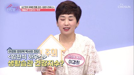 전문가가 진단한 ❛건강지수❜ 점수는?!