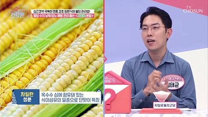 (궁금) ❛이것❜으로 혈당•면역력 잡자✌