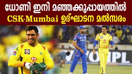 Mahendra Singh Dhoni will play for Chennai Super Kings 'as long as he wants' | Oneindia Malayalam