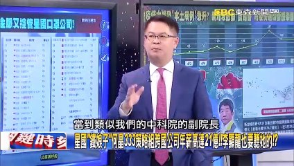 【獅城人物誌】新加坡「商界女強人」何晶女士外傳