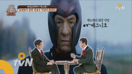 누가 ′엑스맨′을 지배할 것인가