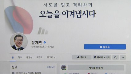 코로나19 확산에 정치권 촉각...여야 대표 청와대 회동 불발 / YTN