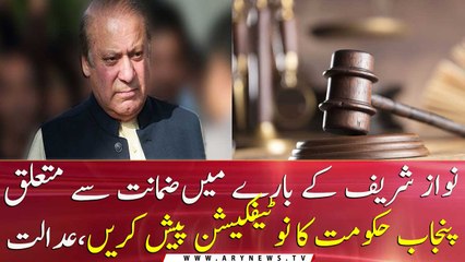 IHC takes up Nawaz Sharif’s petition against arrest warrants