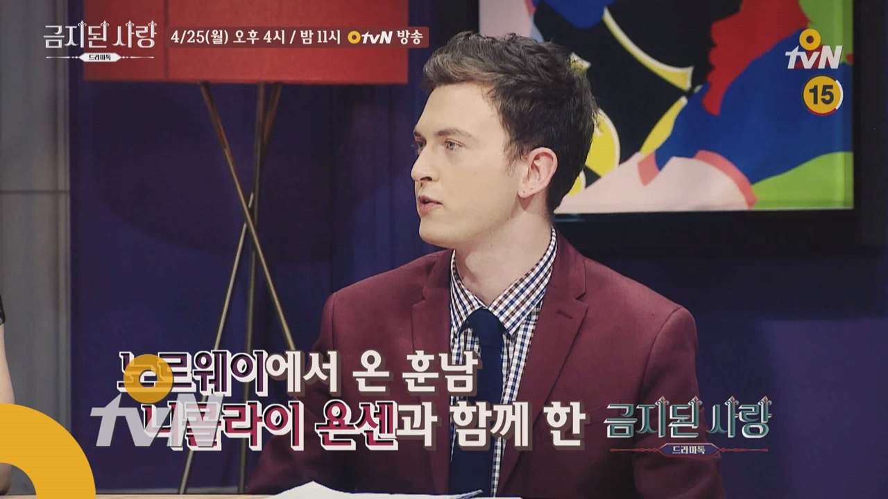 [10화 예고] 세 남녀의 엇갈린 사랑
