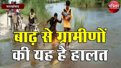 बाढ़ से ग्रामीणों की यह है हाल, नहीं पंहुचा कोई सरकारी कर्मचारी