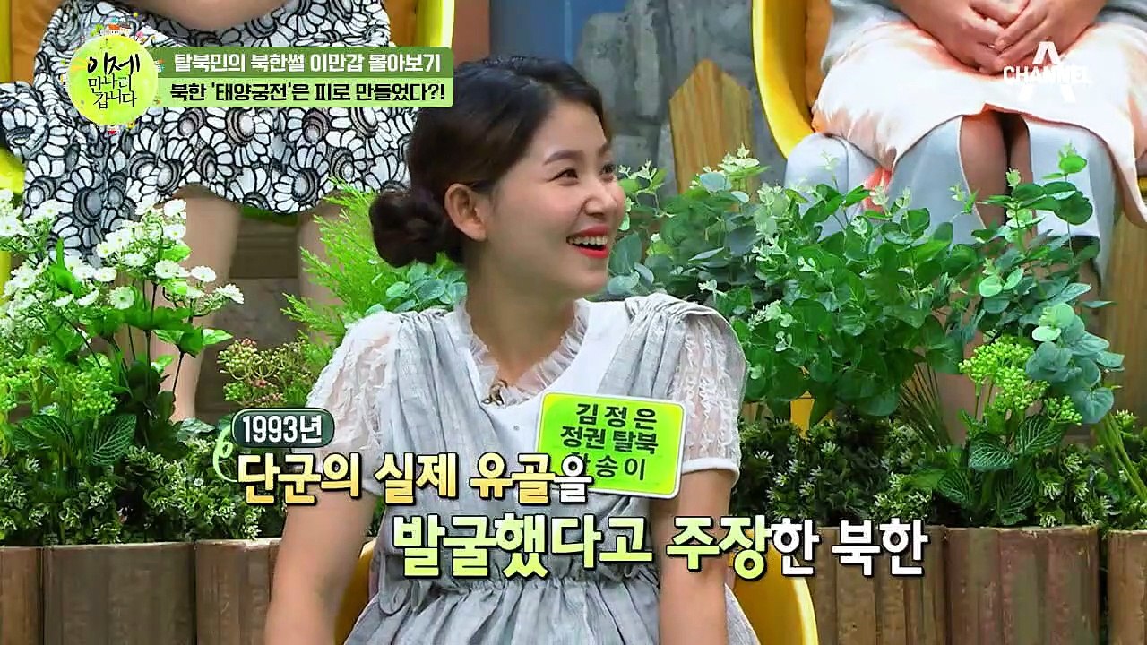 [이만갑 모아보기] 김일성과 김정일의 시신이 있는 '금수산 태양궁전' 단 4일만에 지을 수 있었던 이유는?