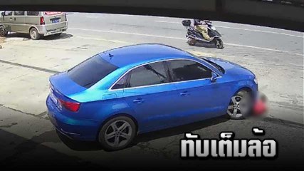 อุทาหรณ์ !! พ่อแม่ปล่อยเด็กน้อยเล่นลำพังหน้าอู่ซ่อมรถ เก๋งออกตัวทับเต็ม ๆ