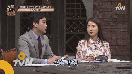 손보미 vs 조승연! 니체 토크 배틀