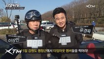 WANTED! 이상민&유경욱을 목격하신 분들의 제보를 받습니다