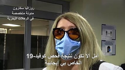 أول سفينة سياحية كبيرة تنطلق في رحلة إلى البحر المتوسط