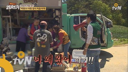 '박명수 정신차려!!!!!!! 여긴 MUDO가 아니야 '