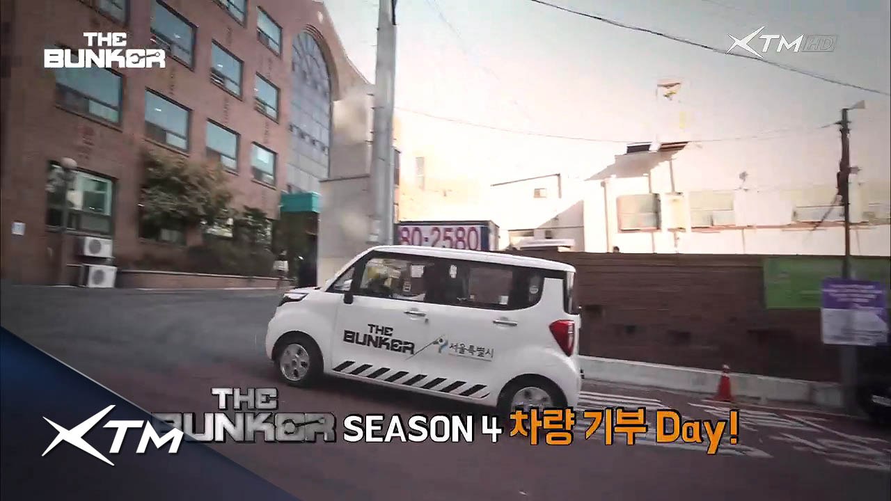더벙커4 기부차량 전달 현장