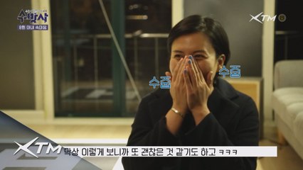 (미공개) 8회 와이프 속마음 인터뷰