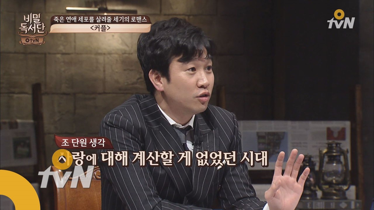 가진 게 없었던 중세기적 사랑 VS 가진 게 많은 현대적 사랑
