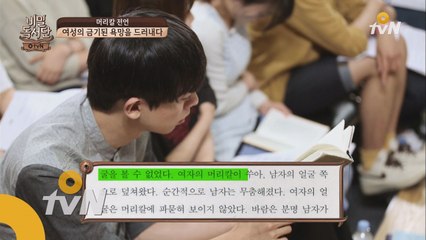 ′머리카락′에 담긴 금기된 욕망