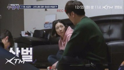 (선공개)미모의 와이프, 성향은 정반대?!