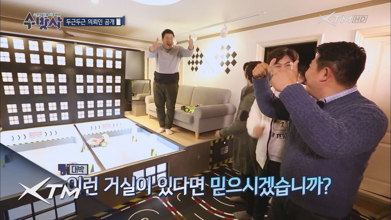 역대 최고의 리액션! 의뢰인을 위한 히든 공간!