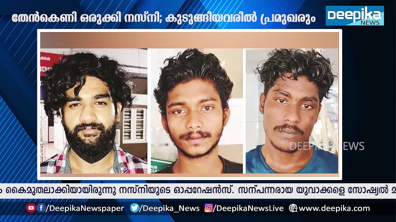 21കാരിയുടെ തേന്‍കെണിയില്‍ വീണവരില്‍ പ്രമുഖരും! Honey Trap Cochin