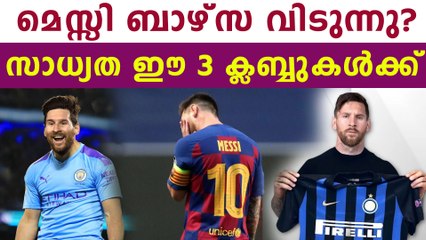 ഈ വര്‍ഷം തന്നെ ക്ലബ്ബ് വിടണമെന്ന് മെസ്സി