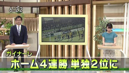 いろスポ　ガイナーレ　ホーム４連勝 単独２位に