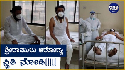 Sri Ramulu, ಸಚಿವರ ಆರೋಗ್ಯದಲ್ಲಿ ಚೇತರಿಕೆ | Oneindia Kannada