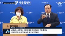 추가 병상 확보 나섰다…태릉선수촌 등 생활치료센터 운영