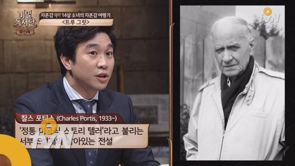 미국인이 서부극을 사랑하는 이유 ′트루 그릿′