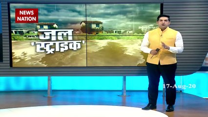 Flood 2020: बाढ़ के ऐसी भयानक तस्वीरें आपने आजतक नहीं देखी होंगी