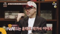[예고] 웹툰계의 시조새 '윤태호'작가! 비밀독서단 스타작가 특집 5탄
