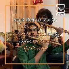 Watch How Pandit Pravin Godkhindi Has Performed A Unique Jugalbandi With His Son