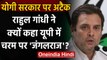Rahul Gandhi का Yogi govt पर हमला, कहा- Uttar Pradesh में जंगल राज | वनइंडिया हिंदी