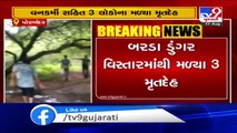 3 among 1 forest officer found dead in Porbandar forest area