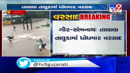 Heavy rain creates flood like situation in Girsomnath's Amblash village