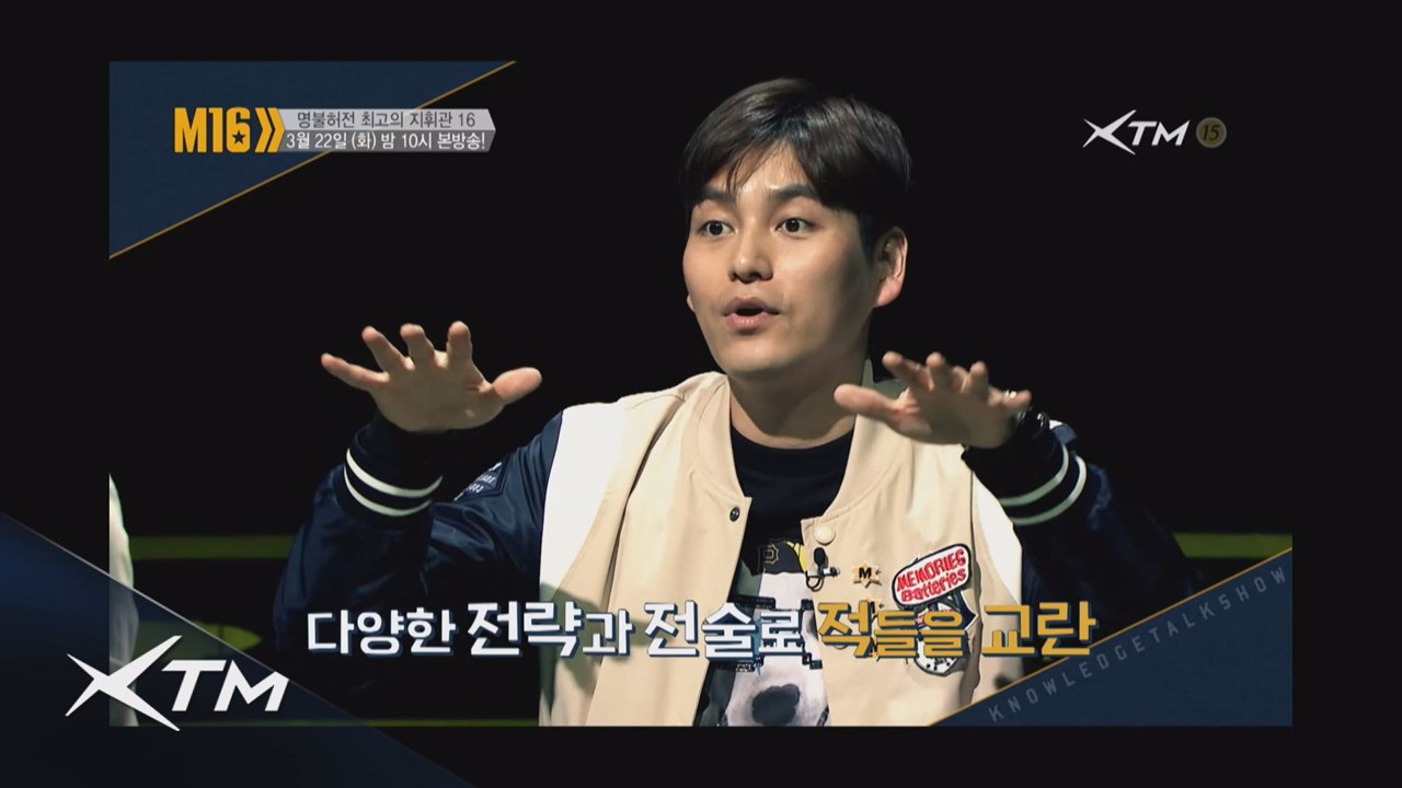 10회 예고)나를 따르라! 마이웨이 甲 지휘관 16