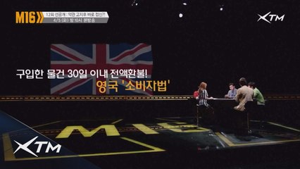 선공개)영국에선 ′占′을 볼 때도 약관 고지를 해줘야 한다!