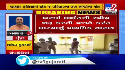 Three of family electrocuted to death in Pardi , Valsad