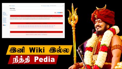 Nithyananda-வின் அடுத்த அறிவிப்பு  | Nithyanandapedia | Oneindia Tamil