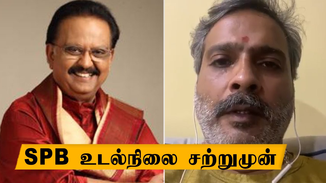 SPB Health Condition : Doctor Critical-னு சொன்னாங்க •SP Charan
