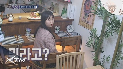 정신줄 놓은 와이프?! 대망의 와이프 반응 공개!